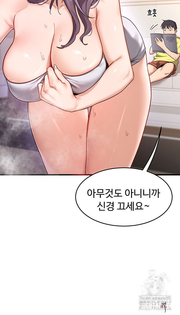 MILF Exchange Plan Raw MILF Exchange Plan Raw Chapter 3 - Page 44