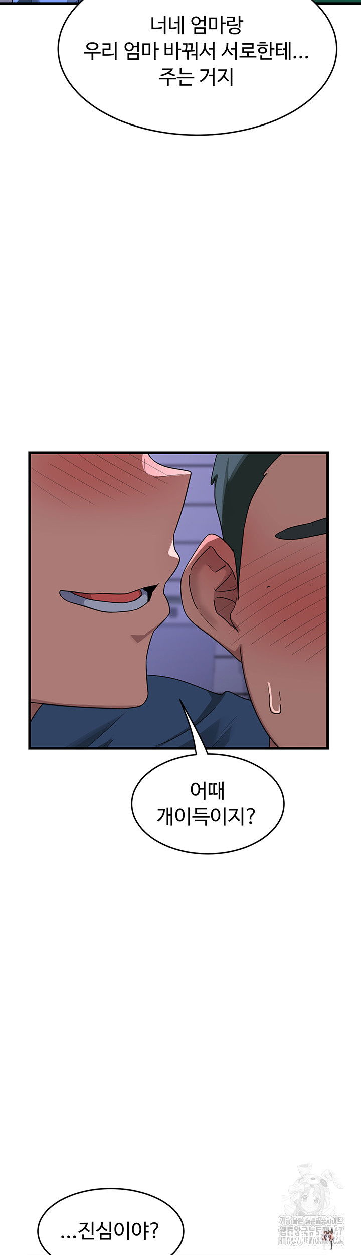 MILF Exchange Plan Raw MILF Exchange Plan Raw Chapter 3 - Page 48