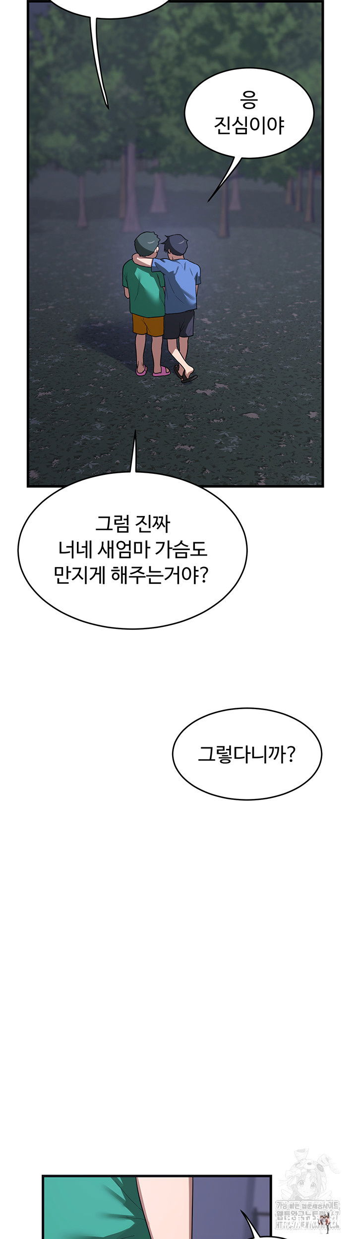 MILF Exchange Plan Raw MILF Exchange Plan Raw Chapter 3 - Page 49