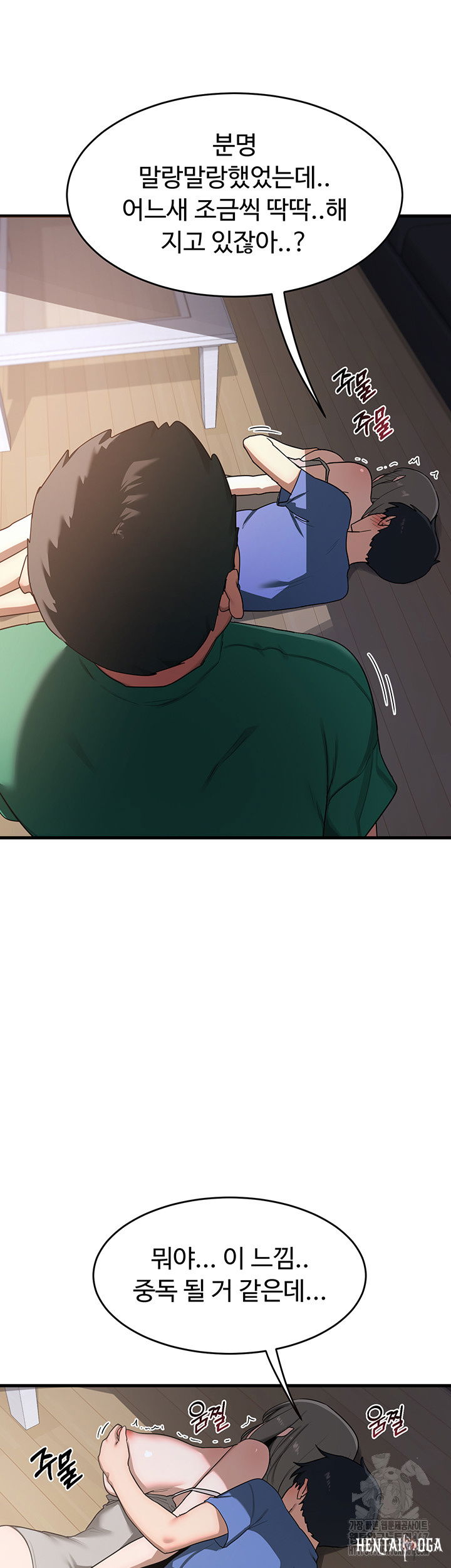 MILF Exchange Plan Raw MILF Exchange Plan Raw Chapter 3 - Page 5