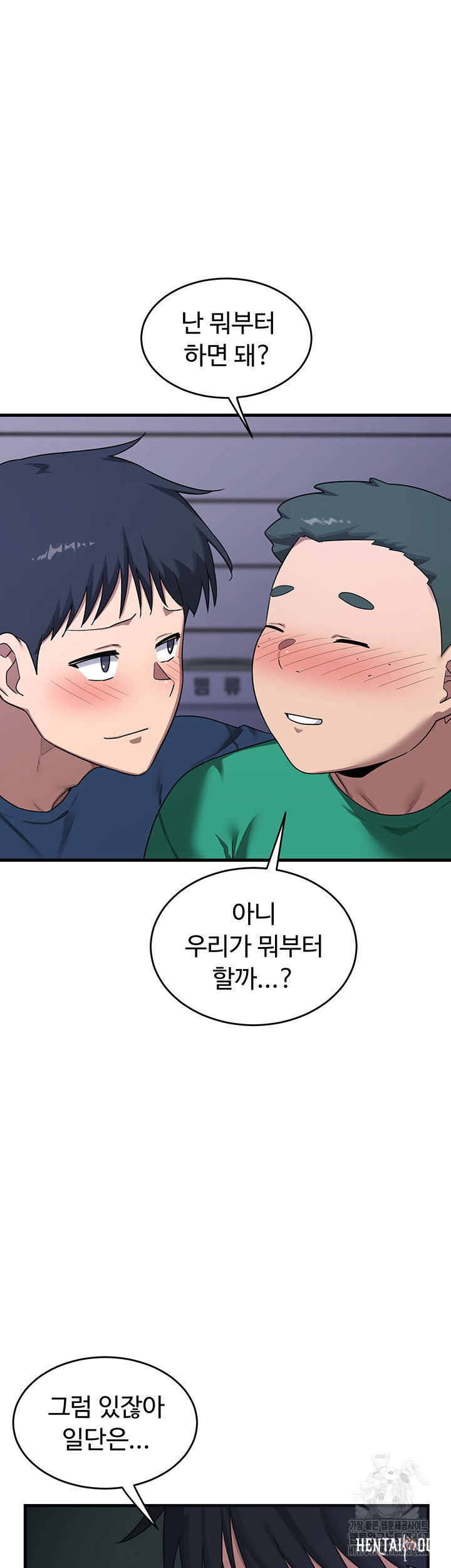 MILF Exchange Plan Raw MILF Exchange Plan Raw Chapter 3 - Page 51