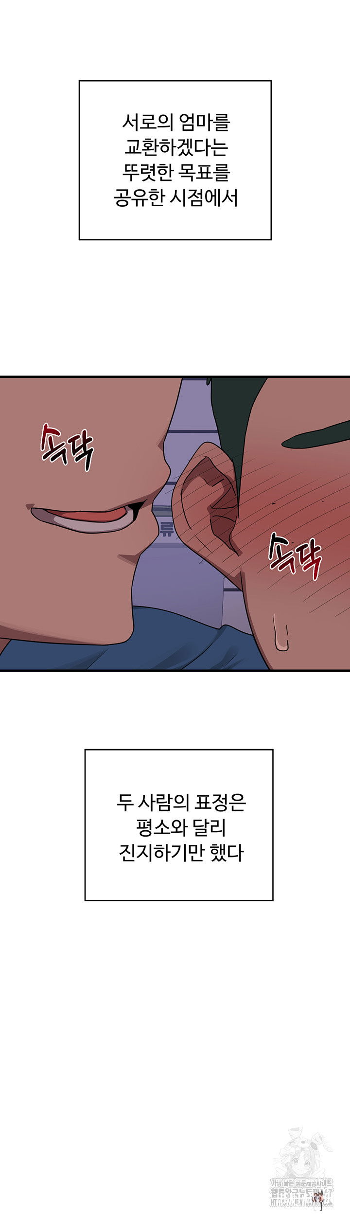 MILF Exchange Plan Raw MILF Exchange Plan Raw Chapter 3 - Page 57