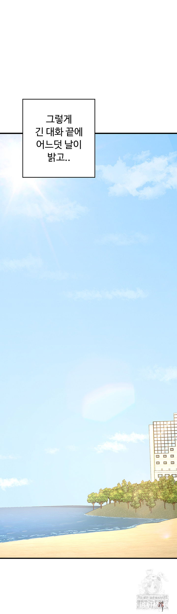 MILF Exchange Plan Raw MILF Exchange Plan Raw Chapter 3 - Page 58