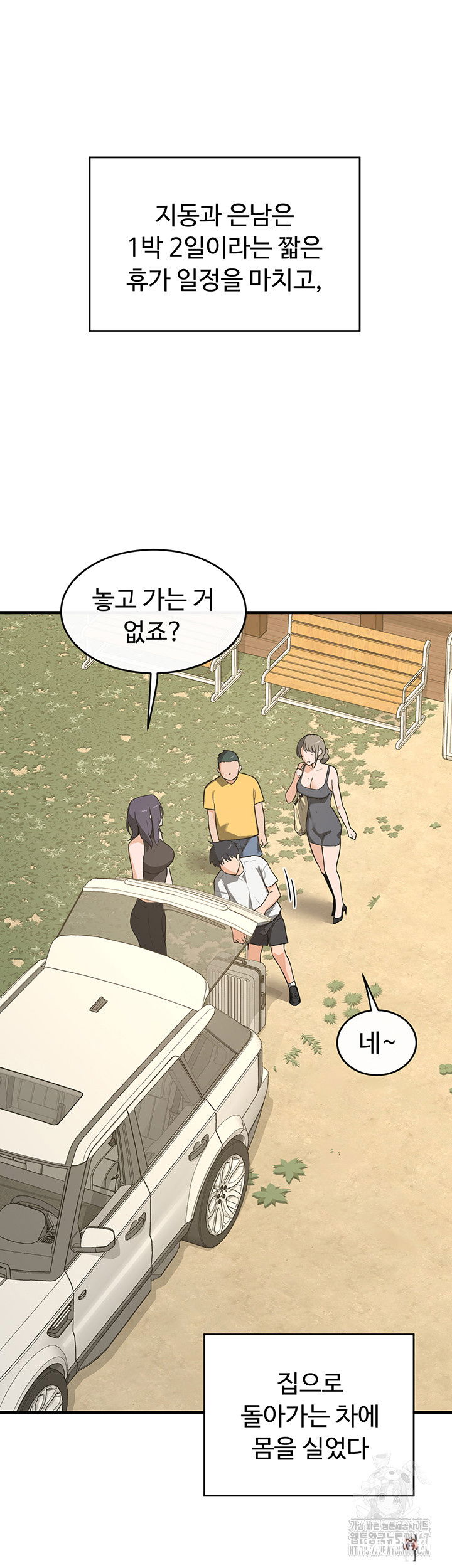 MILF Exchange Plan Raw MILF Exchange Plan Raw Chapter 3 - Page 59