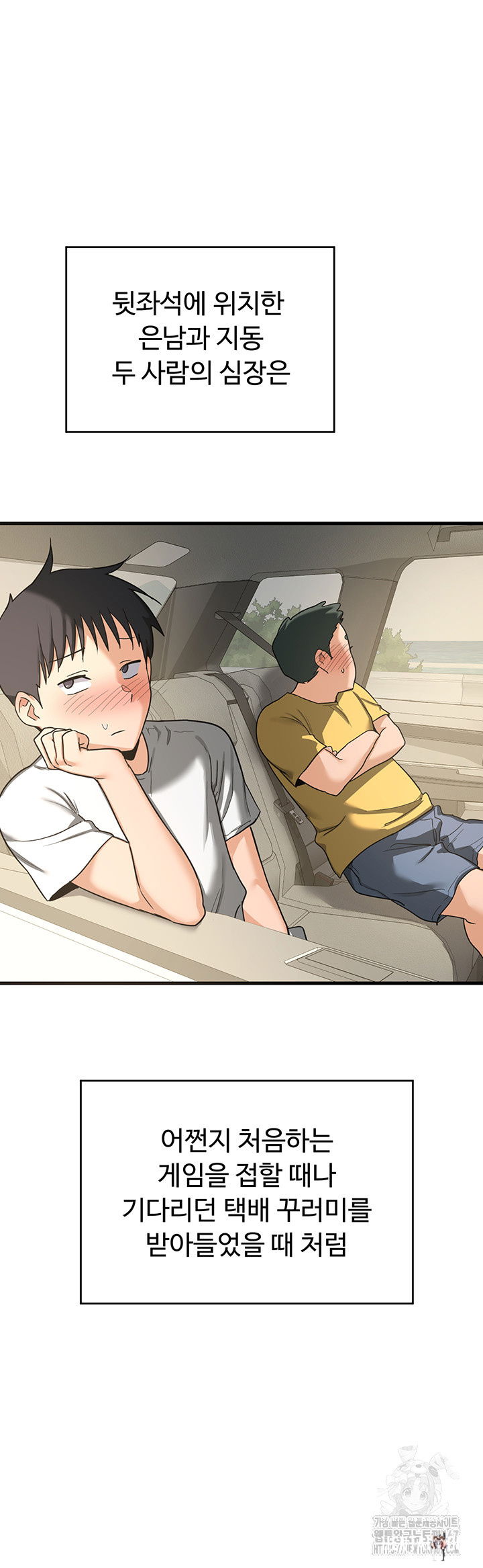 MILF Exchange Plan Raw MILF Exchange Plan Raw Chapter 3 - Page 61