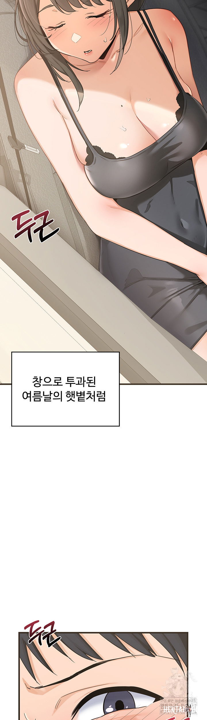 MILF Exchange Plan Raw MILF Exchange Plan Raw Chapter 3 - Page 63