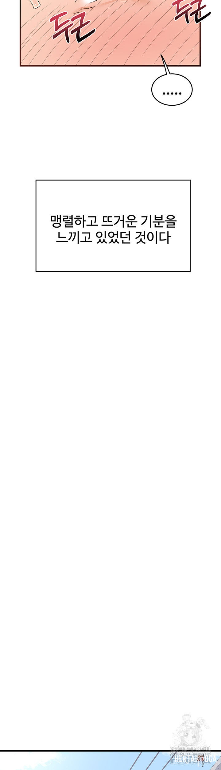 MILF Exchange Plan Raw MILF Exchange Plan Raw Chapter 3 - Page 64