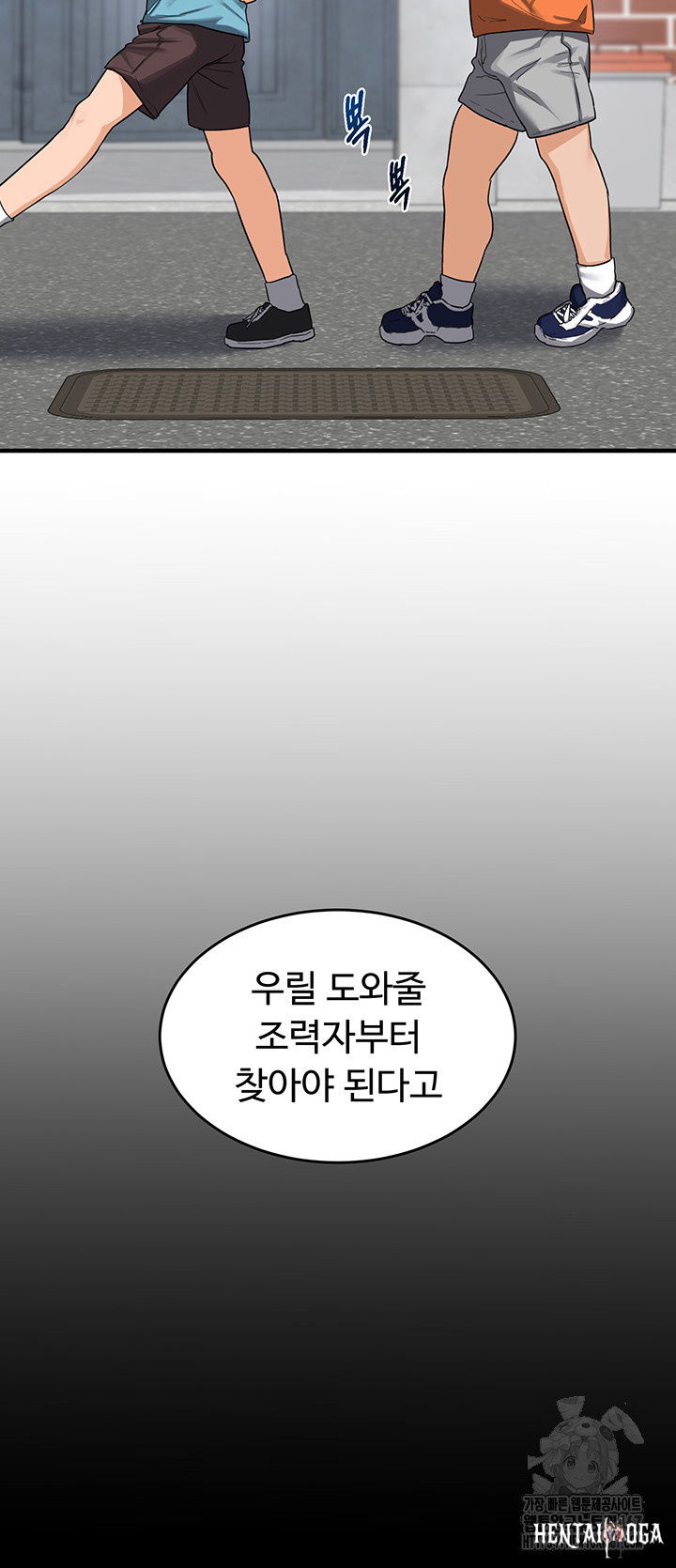 MILF Exchange Plan Raw MILF Exchange Plan Raw Chapter 3 - Page 66