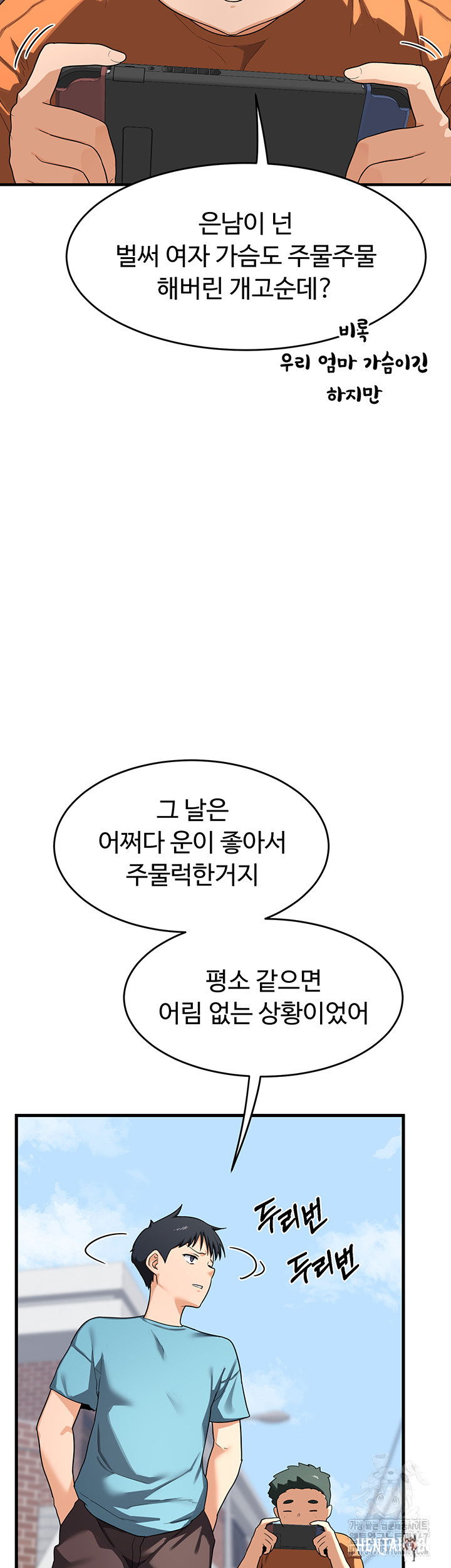 MILF Exchange Plan Raw MILF Exchange Plan Raw Chapter 3 - Page 69