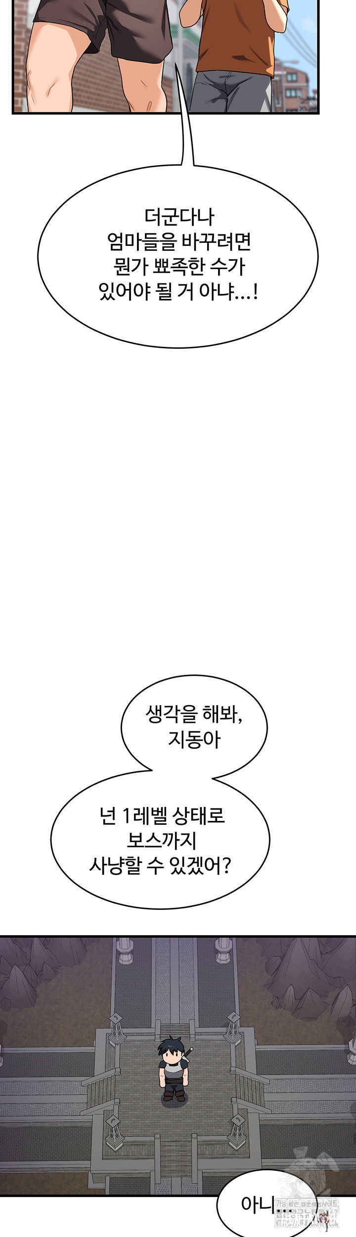 MILF Exchange Plan Raw MILF Exchange Plan Raw Chapter 3 - Page 70