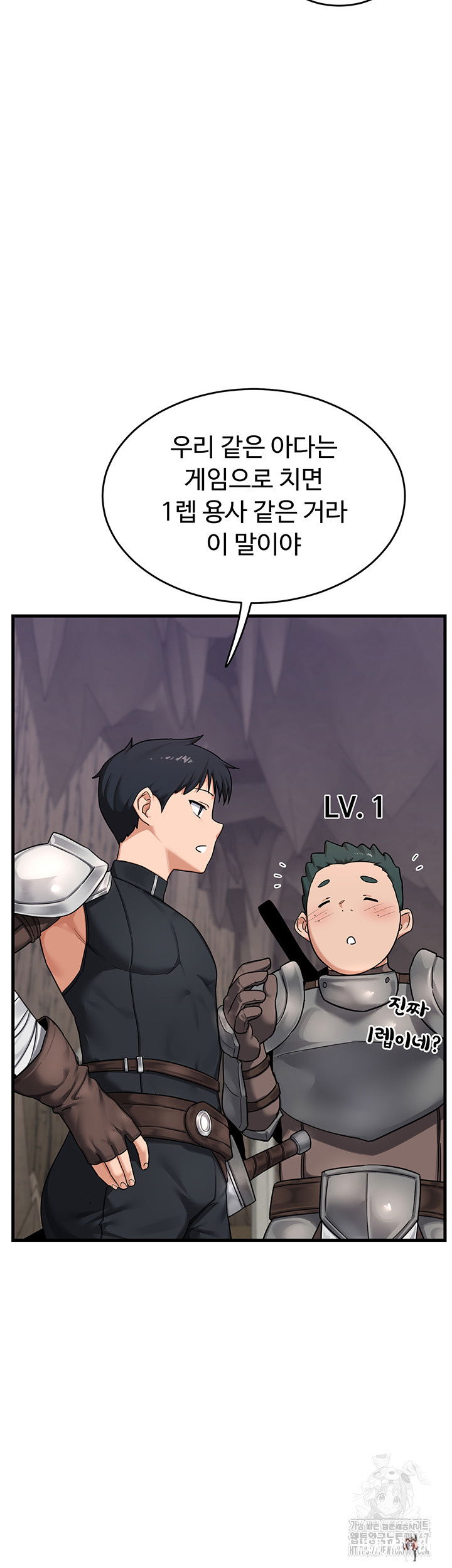 MILF Exchange Plan Raw MILF Exchange Plan Raw Chapter 3 - Page 71