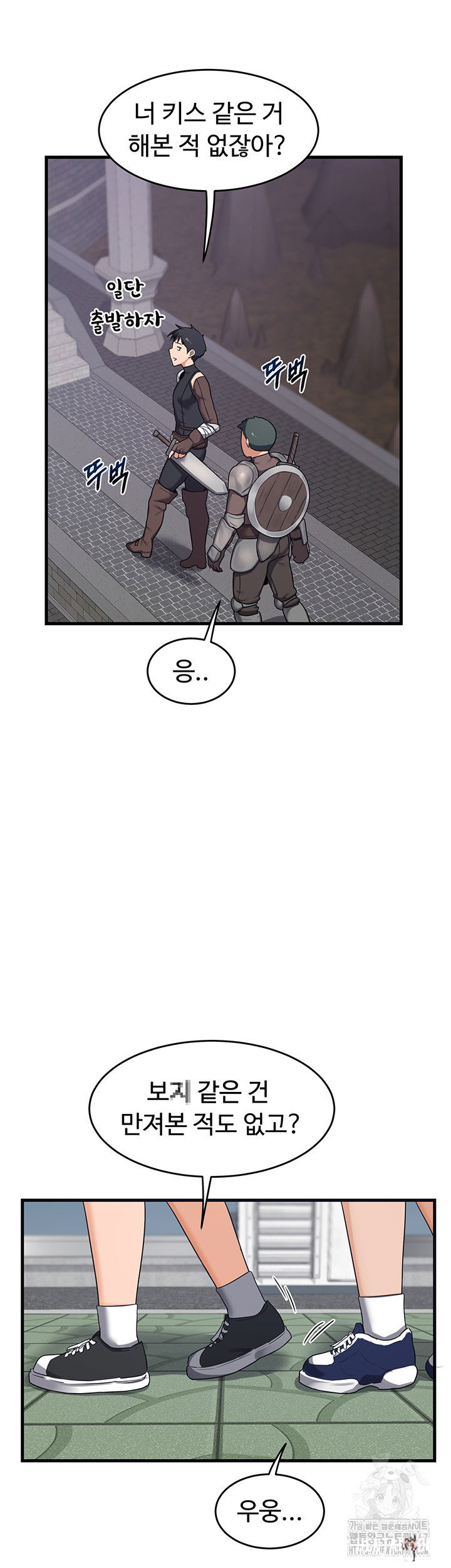 MILF Exchange Plan Raw MILF Exchange Plan Raw Chapter 3 - Page 73