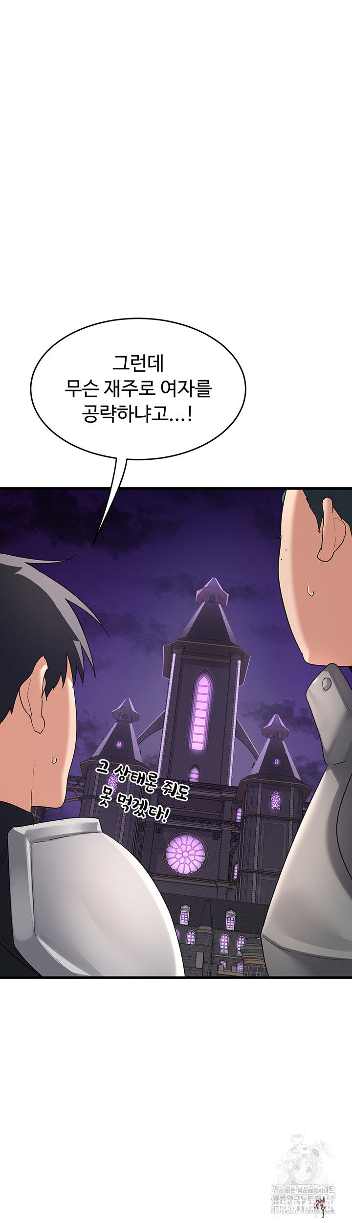 MILF Exchange Plan Raw MILF Exchange Plan Raw Chapter 3 - Page 74