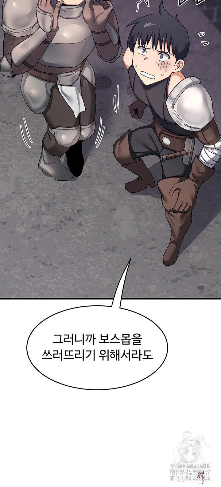 MILF Exchange Plan Raw MILF Exchange Plan Raw Chapter 3 - Page 77