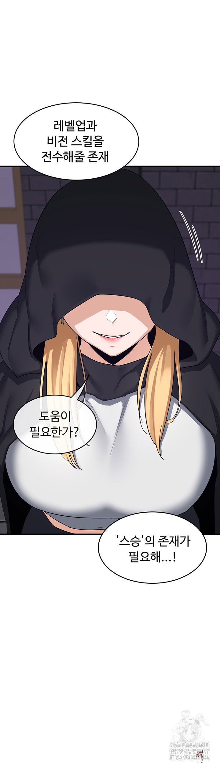 MILF Exchange Plan Raw MILF Exchange Plan Raw Chapter 3 - Page 78