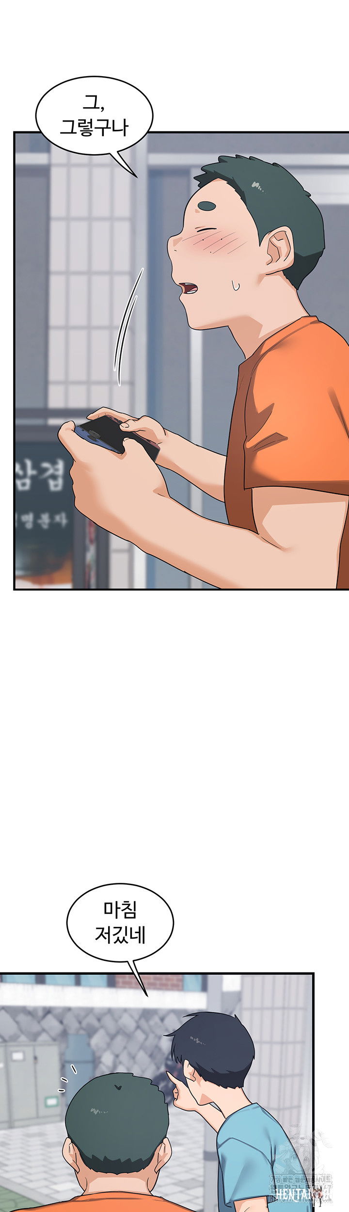 MILF Exchange Plan Raw MILF Exchange Plan Raw Chapter 3 - Page 79