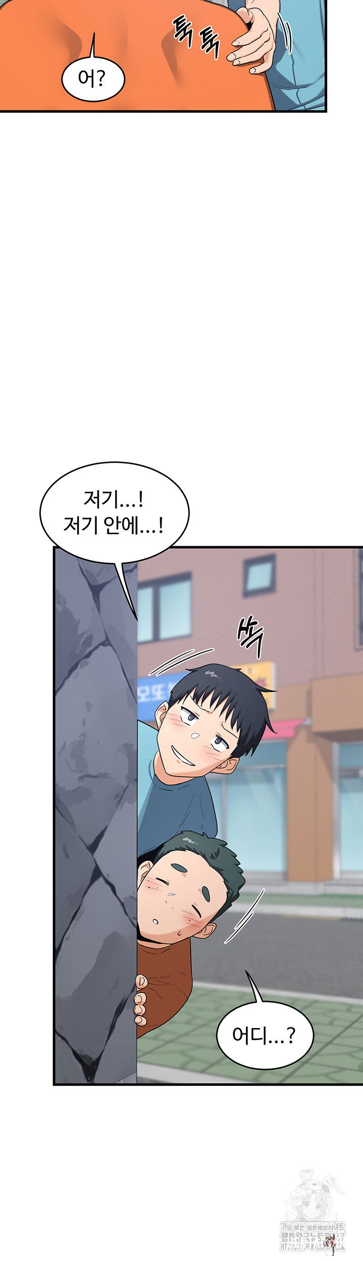 MILF Exchange Plan Raw MILF Exchange Plan Raw Chapter 3 - Page 80