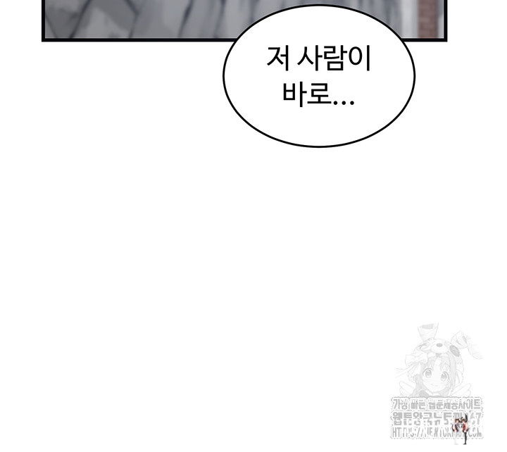 MILF Exchange Plan Raw MILF Exchange Plan Raw Chapter 3 - Page 83