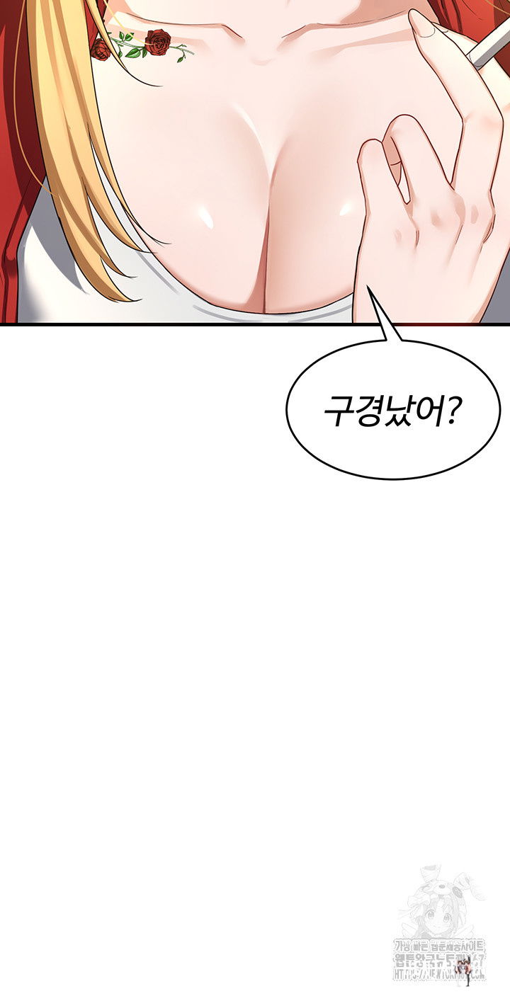 MILF Exchange Plan Raw MILF Exchange Plan Raw Chapter 3 - Page 87