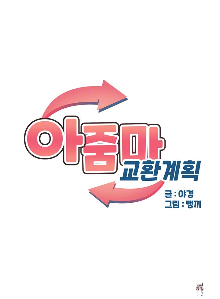 MILF Exchange Plan Raw MILF Exchange Plan Raw Chapter 3 - Page 9