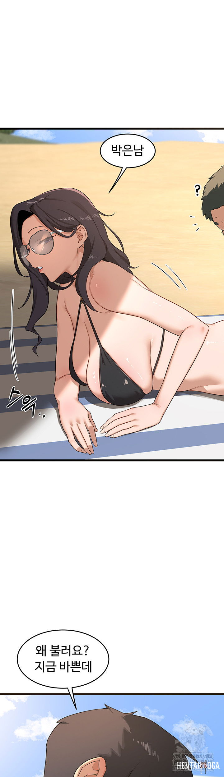 MILF Exchange Plan Raw MILF Exchange Plan Raw Chapter 2 - Page 10