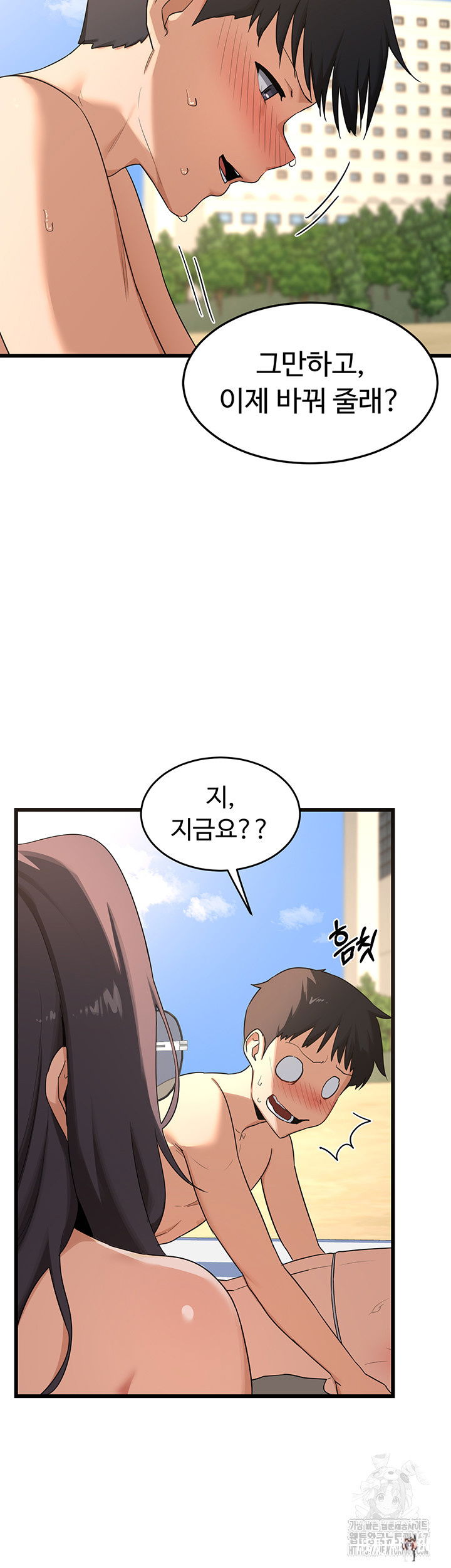 MILF Exchange Plan Raw MILF Exchange Plan Raw Chapter 2 - Page 11