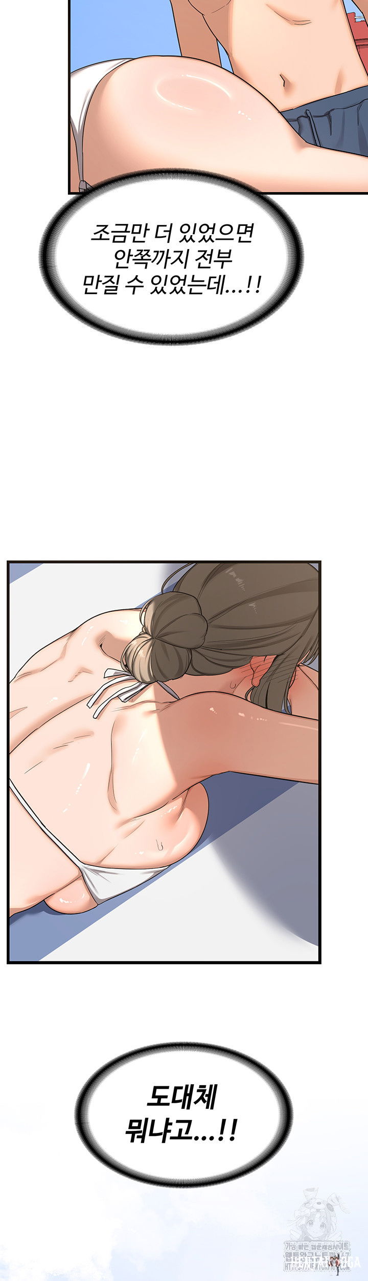 MILF Exchange Plan Raw MILF Exchange Plan Raw Chapter 2 - Page 17