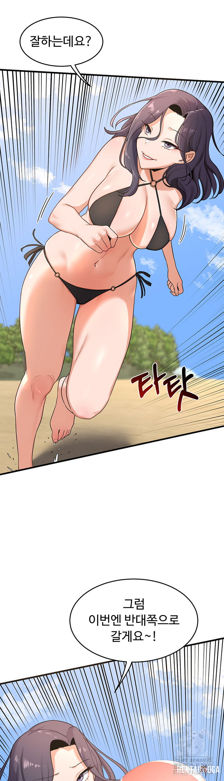 MILF Exchange Plan Raw MILF Exchange Plan Raw Chapter 2 - Page 22