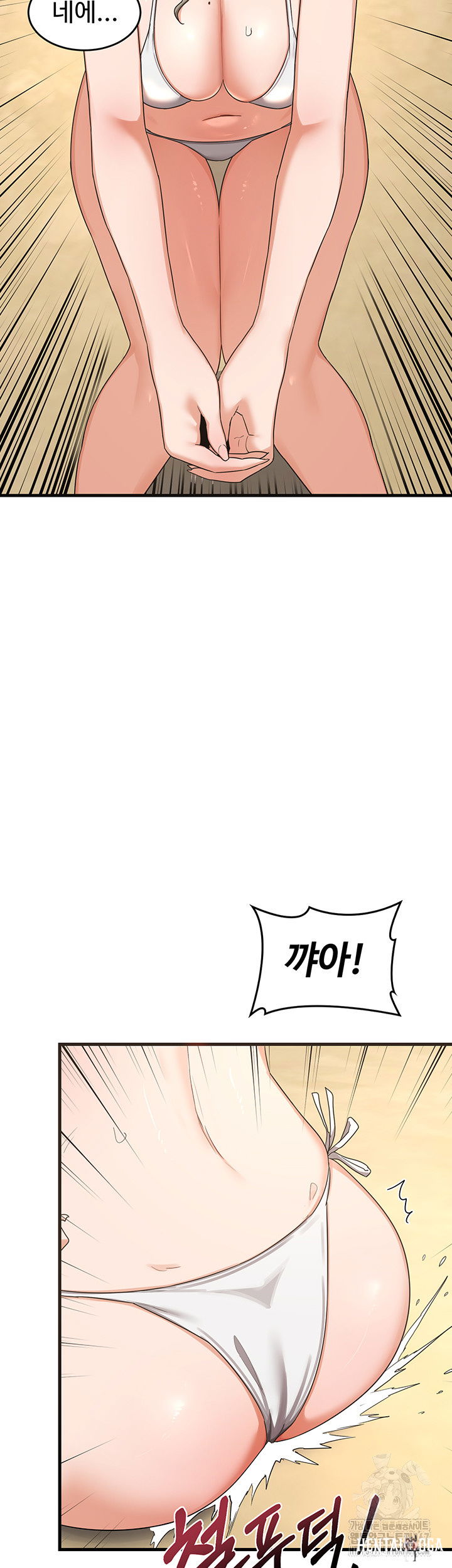 MILF Exchange Plan Raw MILF Exchange Plan Raw Chapter 2 - Page 24