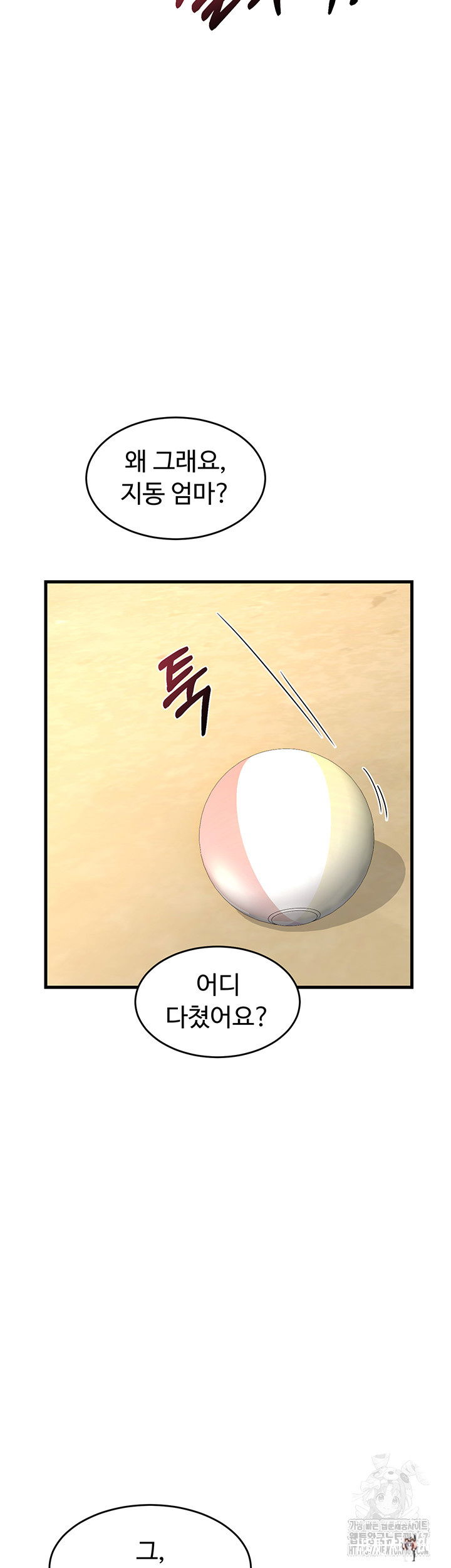 MILF Exchange Plan Raw MILF Exchange Plan Raw Chapter 2 - Page 25