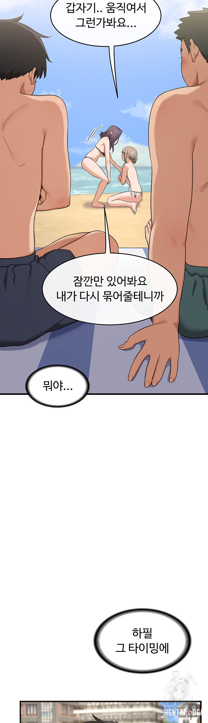 MILF Exchange Plan Raw MILF Exchange Plan Raw Chapter 2 - Page 28