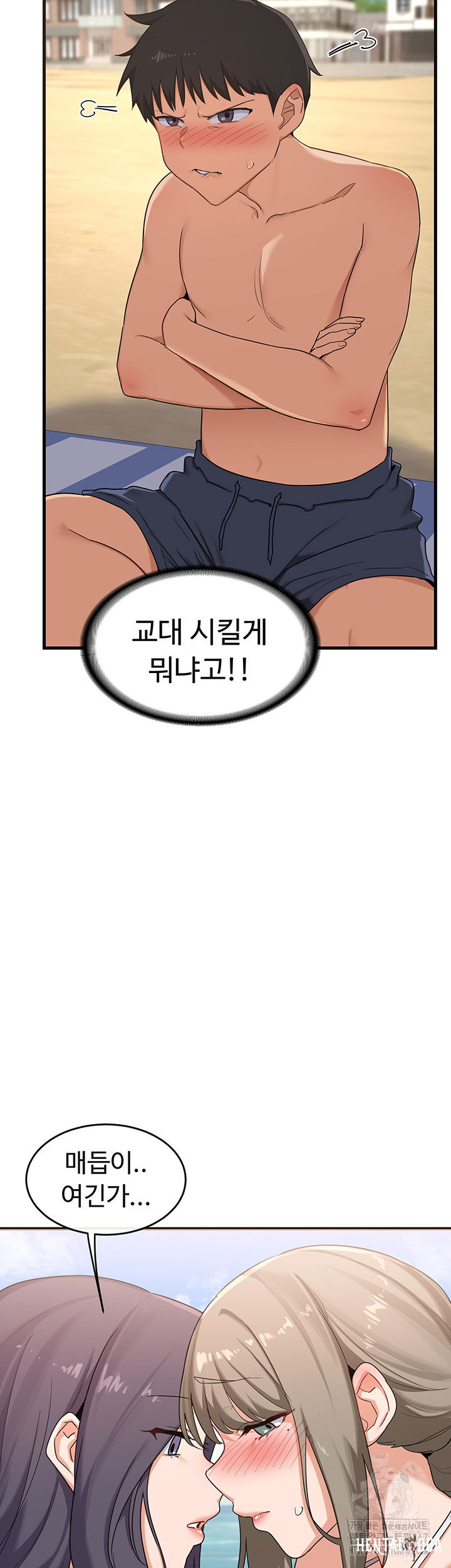 MILF Exchange Plan Raw MILF Exchange Plan Raw Chapter 2 - Page 29