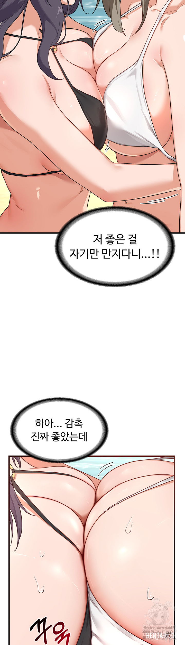 MILF Exchange Plan Raw MILF Exchange Plan Raw Chapter 2 - Page 30