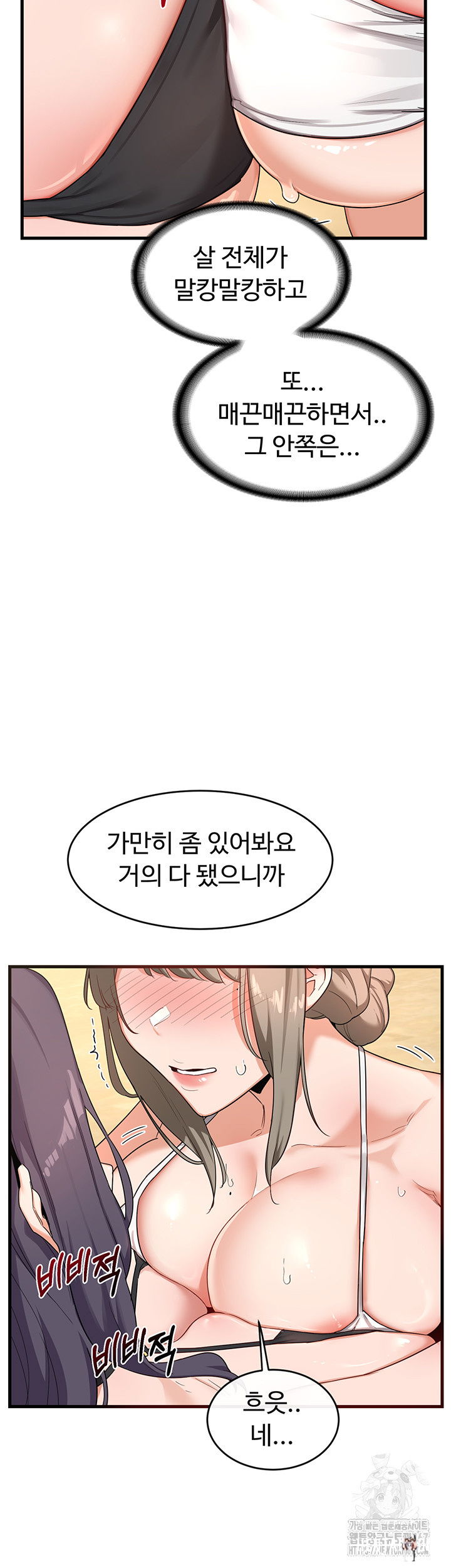 MILF Exchange Plan Raw MILF Exchange Plan Raw Chapter 2 - Page 31