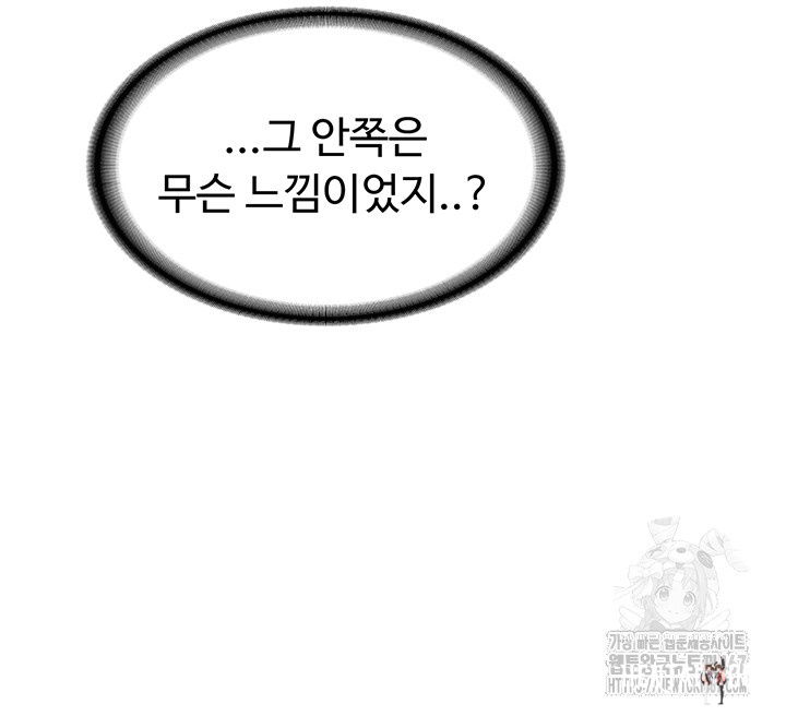 MILF Exchange Plan Raw MILF Exchange Plan Raw Chapter 2 - Page 32