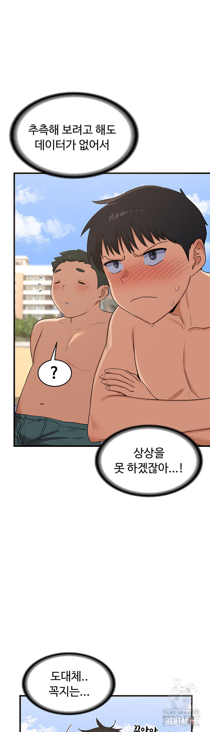 MILF Exchange Plan Raw MILF Exchange Plan Raw Chapter 2 - Page 33