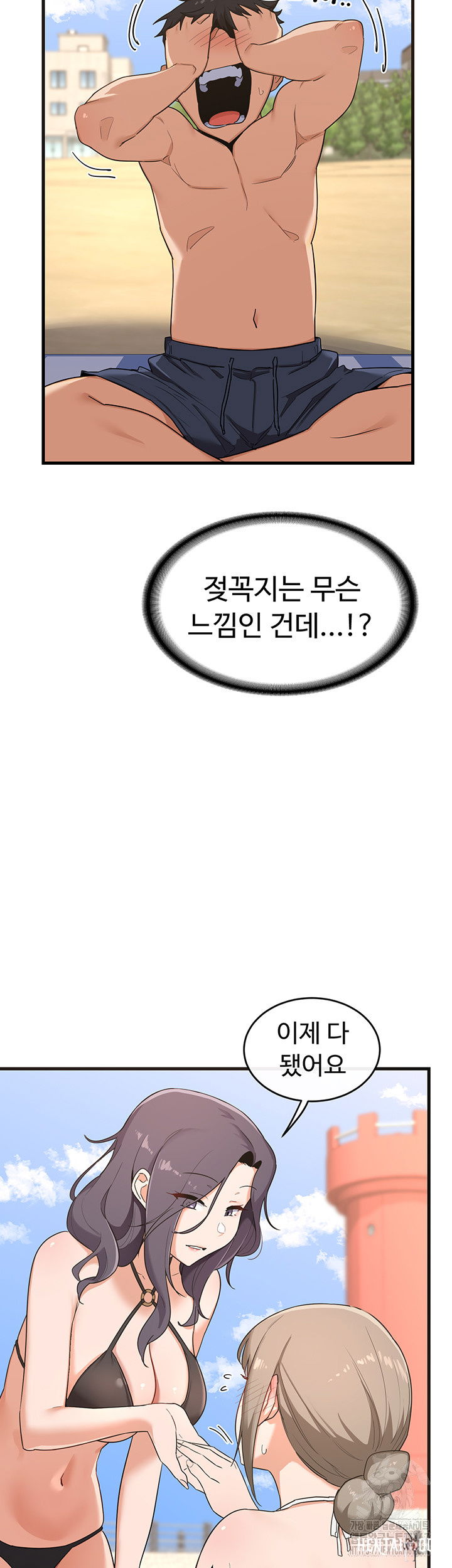 MILF Exchange Plan Raw MILF Exchange Plan Raw Chapter 2 - Page 34