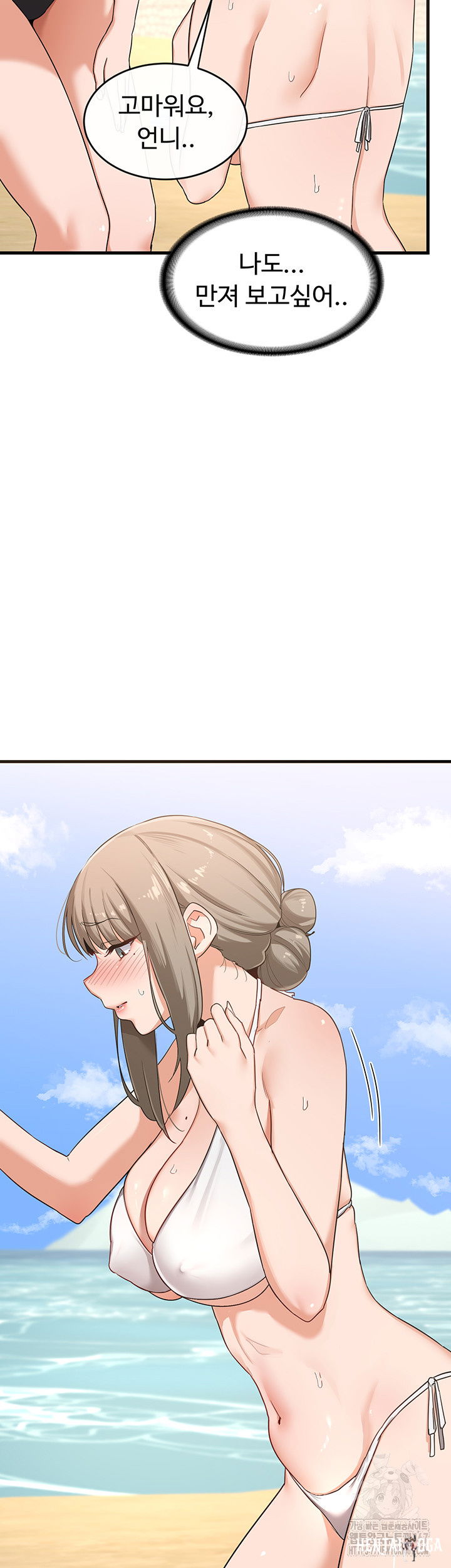 MILF Exchange Plan Raw MILF Exchange Plan Raw Chapter 2 - Page 35