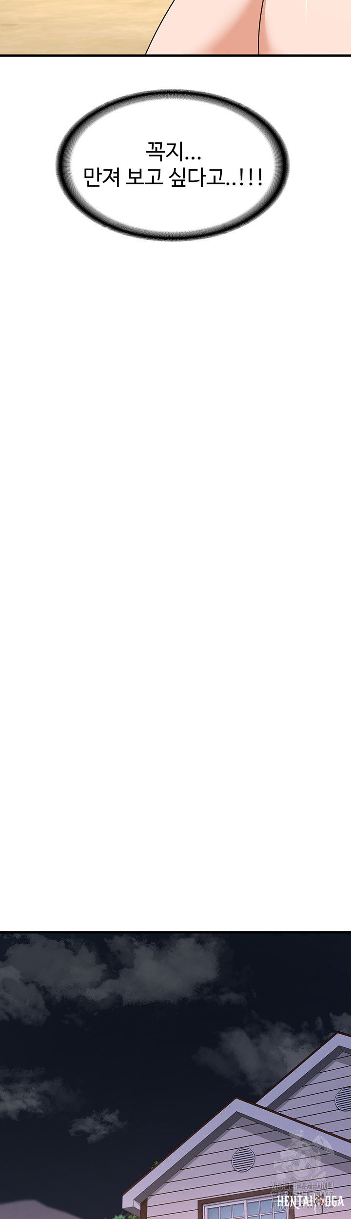 MILF Exchange Plan Raw MILF Exchange Plan Raw Chapter 2 - Page 36