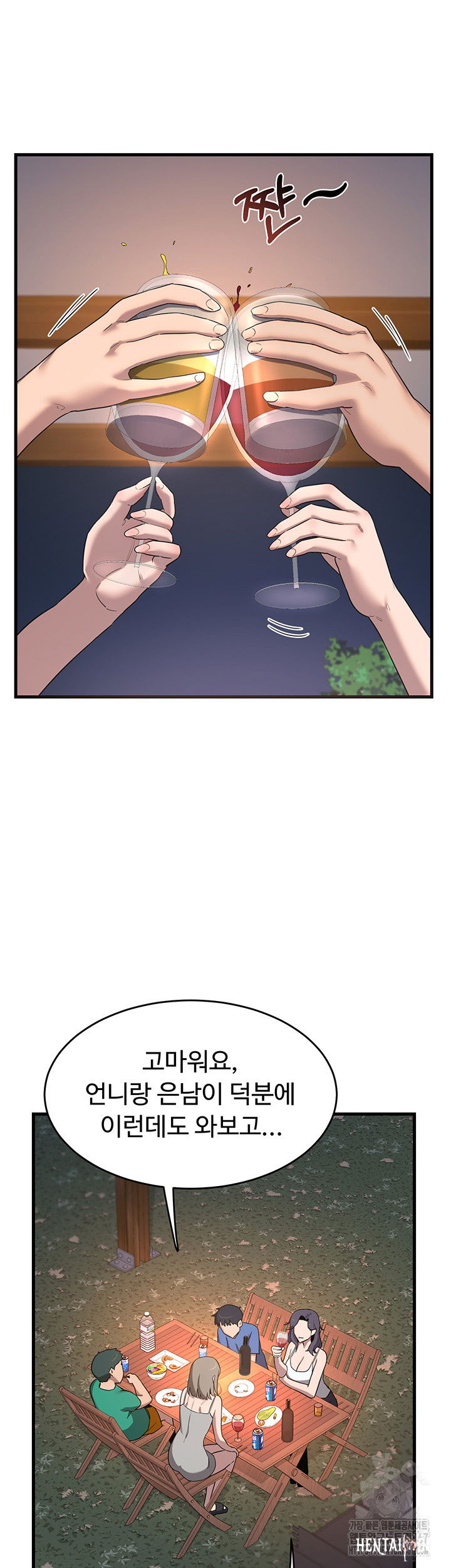 MILF Exchange Plan Raw MILF Exchange Plan Raw Chapter 2 - Page 39