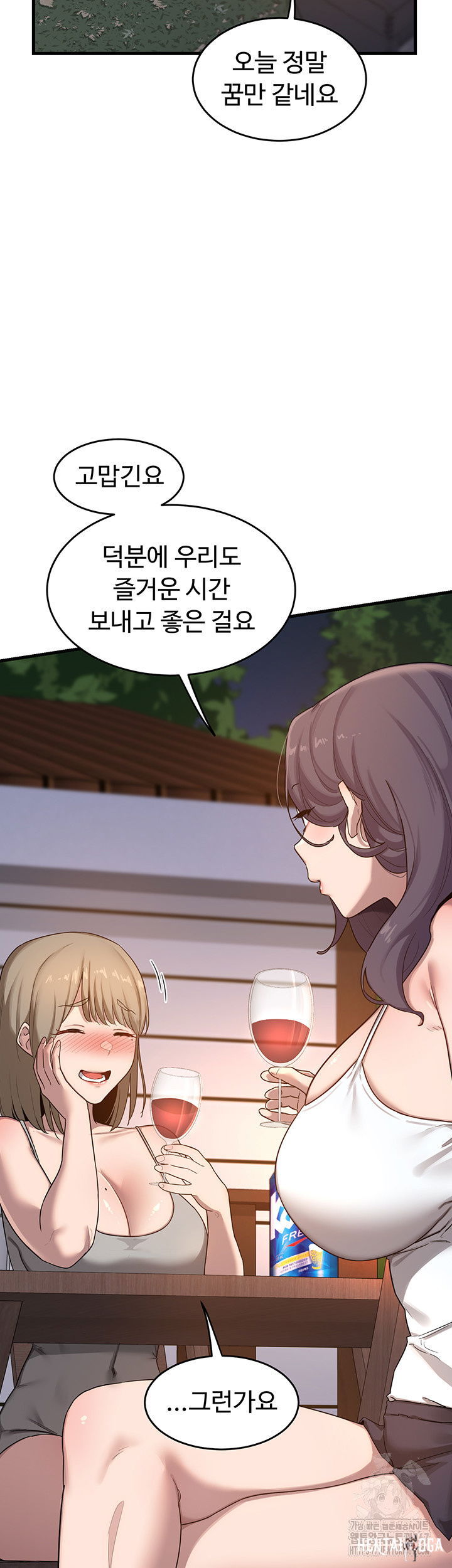 MILF Exchange Plan Raw MILF Exchange Plan Raw Chapter 2 - Page 40