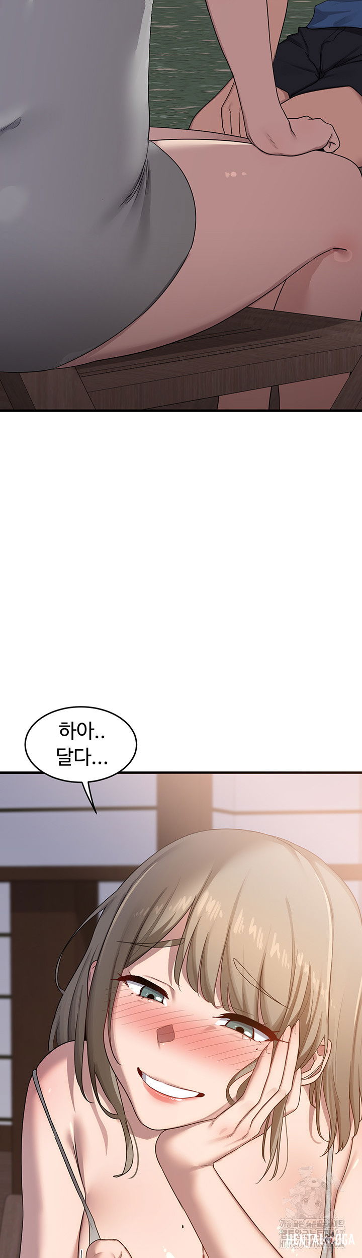 MILF Exchange Plan Raw MILF Exchange Plan Raw Chapter 2 - Page 42