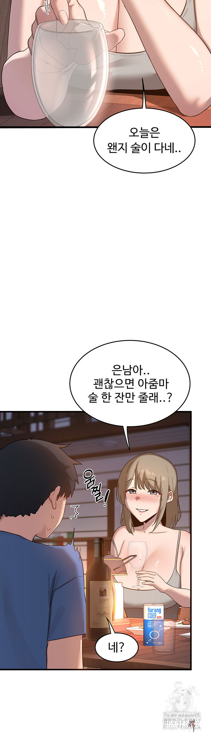 MILF Exchange Plan Raw MILF Exchange Plan Raw Chapter 2 - Page 43