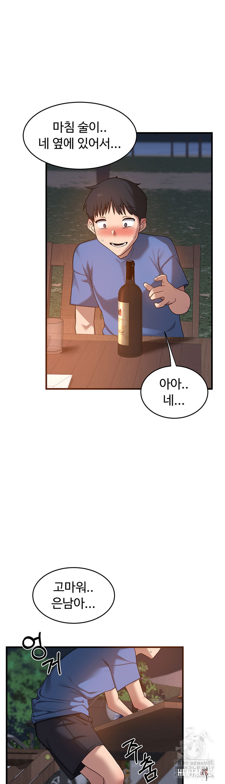 MILF Exchange Plan Raw MILF Exchange Plan Raw Chapter 2 - Page 45