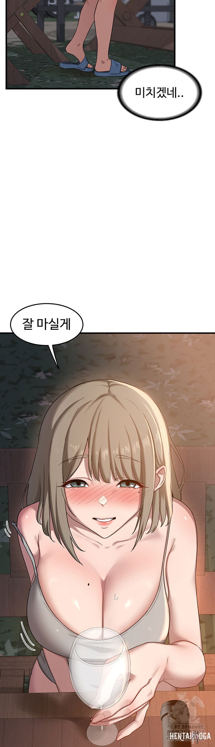 MILF Exchange Plan Raw MILF Exchange Plan Raw Chapter 2 - Page 46