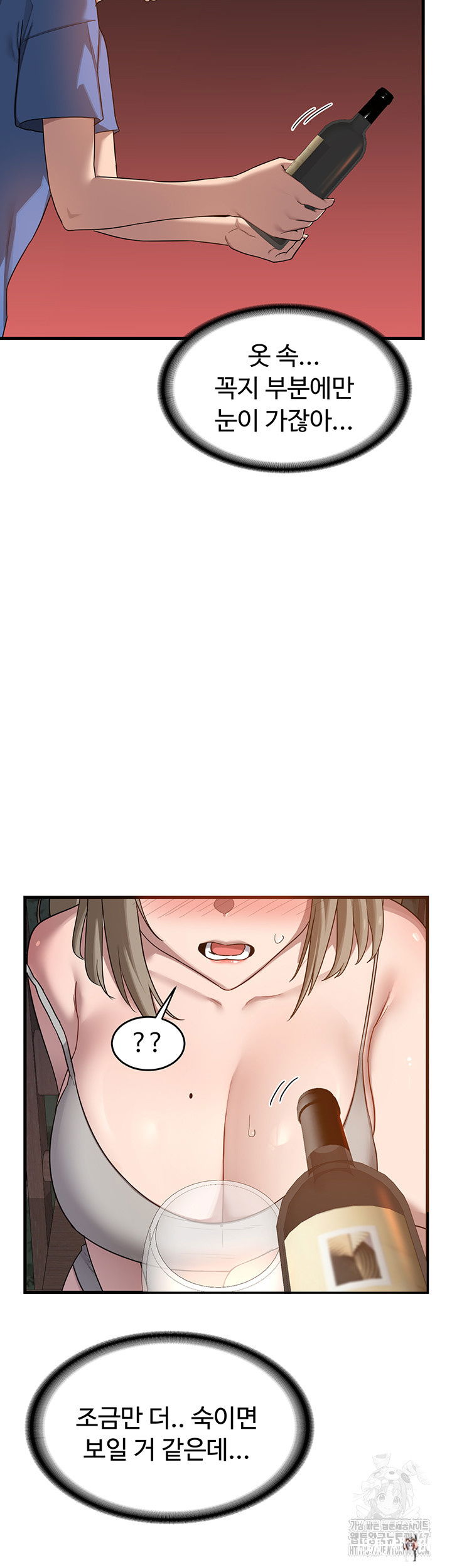 MILF Exchange Plan Raw MILF Exchange Plan Raw Chapter 2 - Page 48