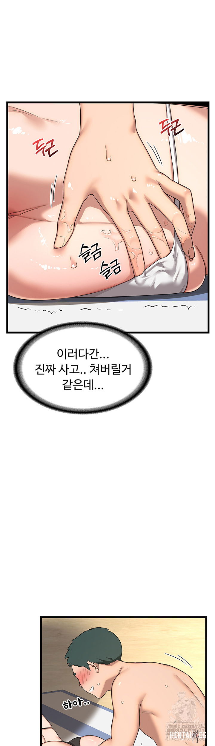 MILF Exchange Plan Raw MILF Exchange Plan Raw Chapter 2 - Page 5