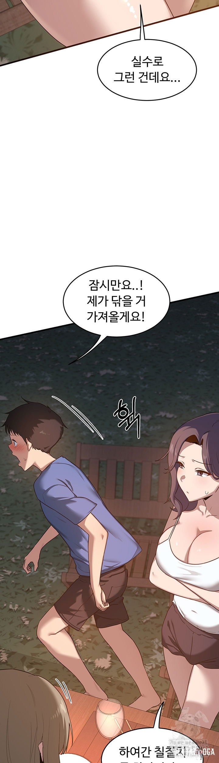 MILF Exchange Plan Raw MILF Exchange Plan Raw Chapter 2 - Page 53