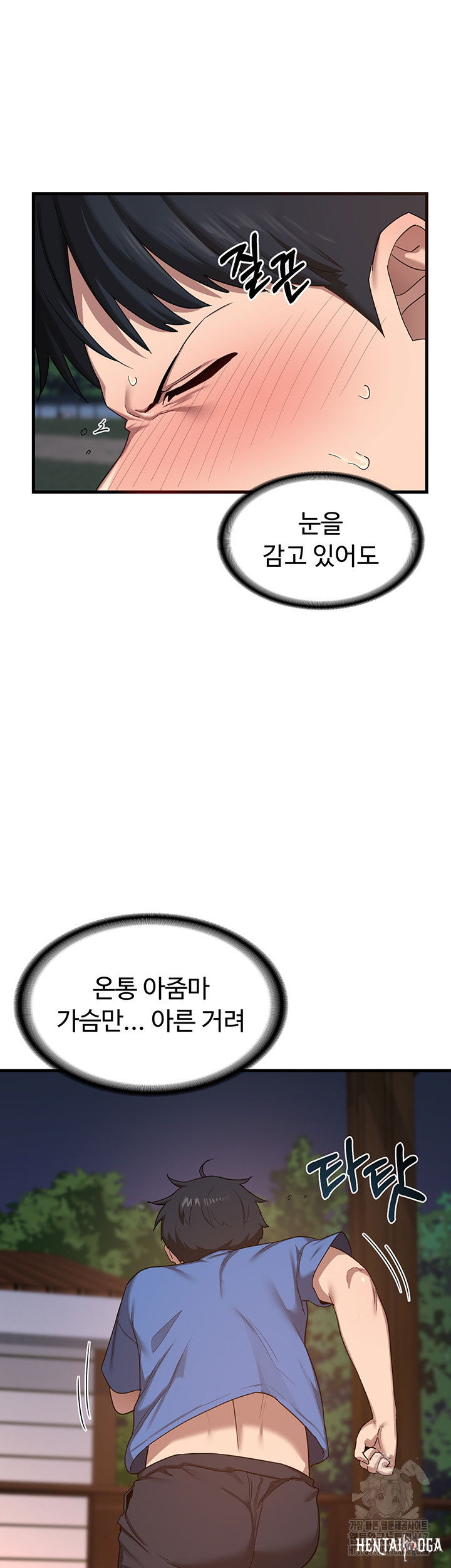 MILF Exchange Plan Raw MILF Exchange Plan Raw Chapter 2 - Page 55