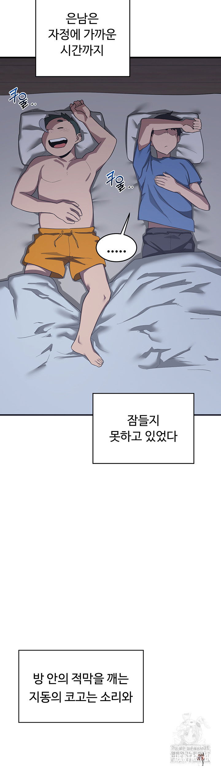 MILF Exchange Plan Raw MILF Exchange Plan Raw Chapter 2 - Page 58